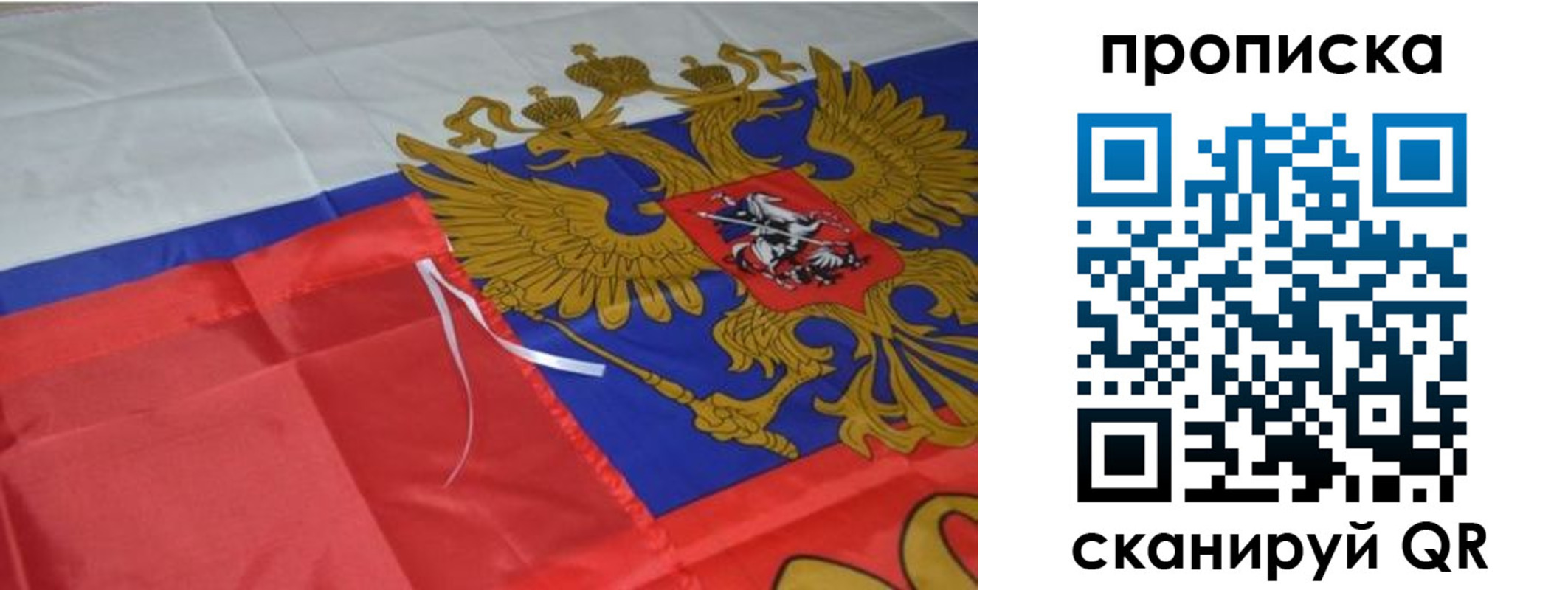 временная регистрация надежно в Самаре