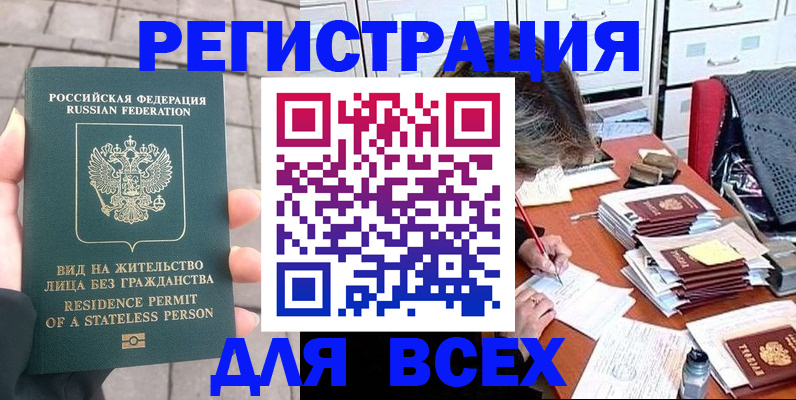 прописка регистрация в Самаре