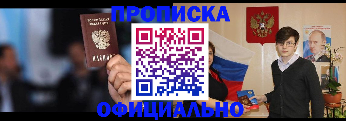 временная регистрация адрес в Самаре