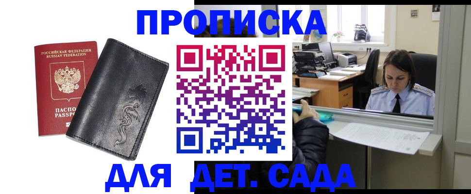 временная регистрация для всех в Самаре