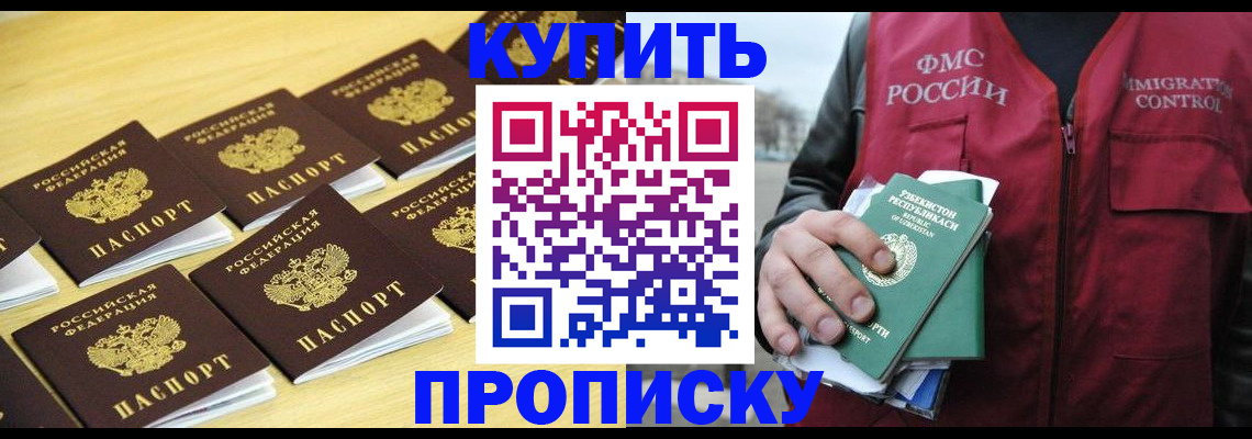 временная регистрация адрес в Самаре